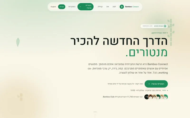 Bamboo Connect. Meet people near you