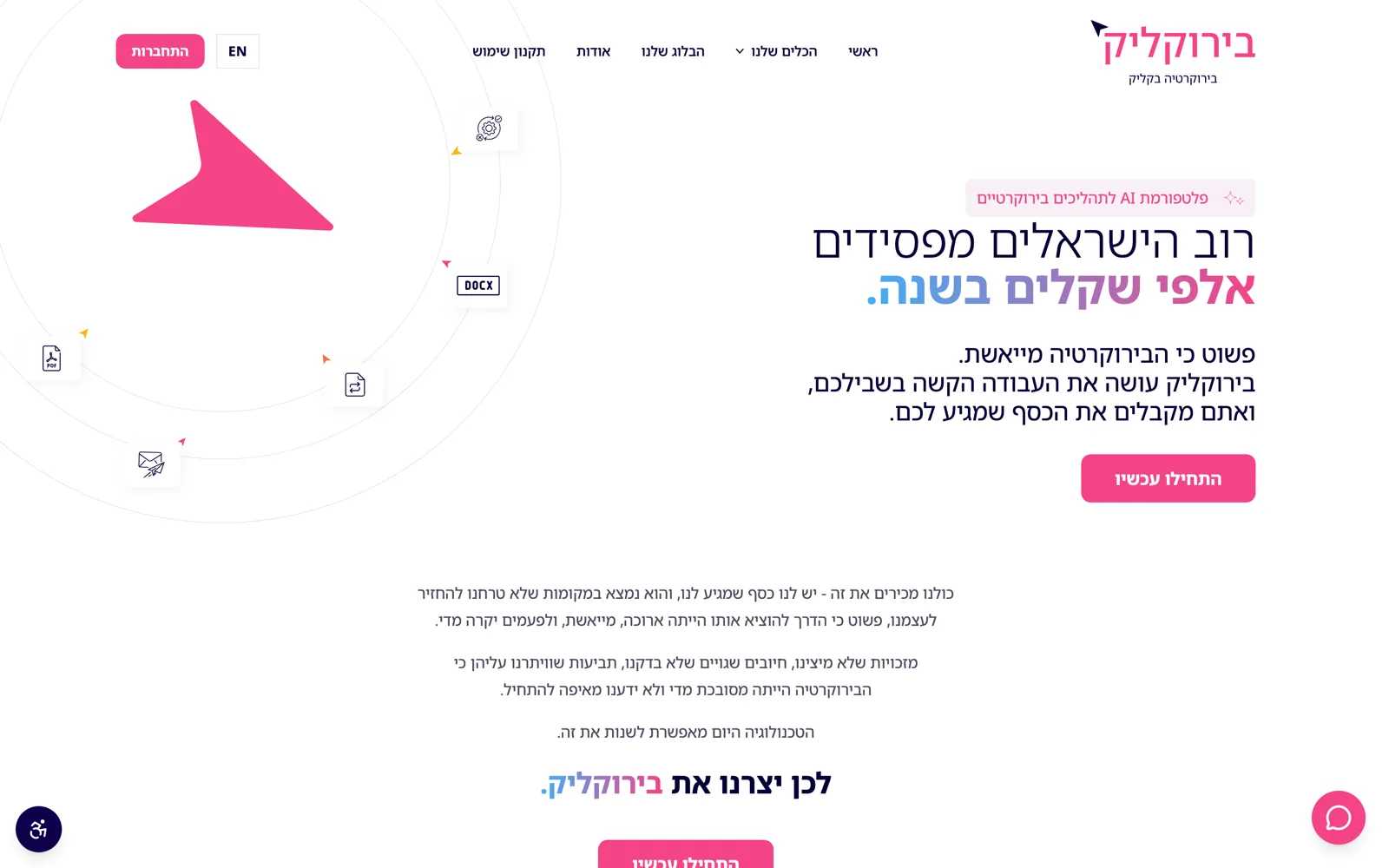 BiroClick, biroclick.co.il