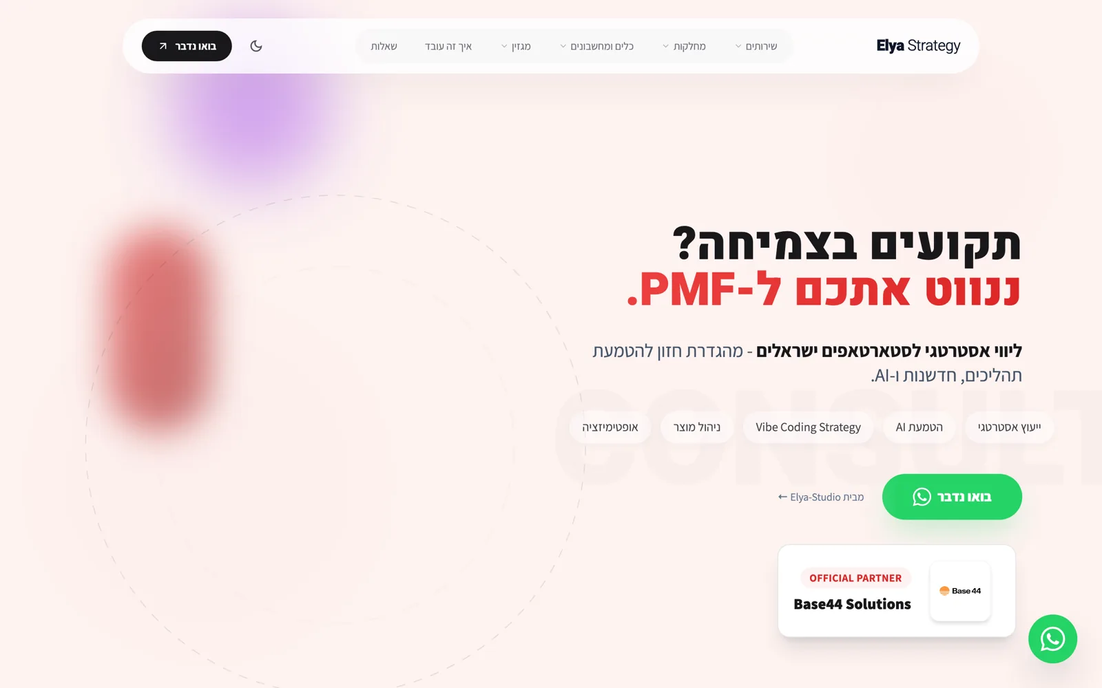 Elya Strategy, strategy.elya-studio.com